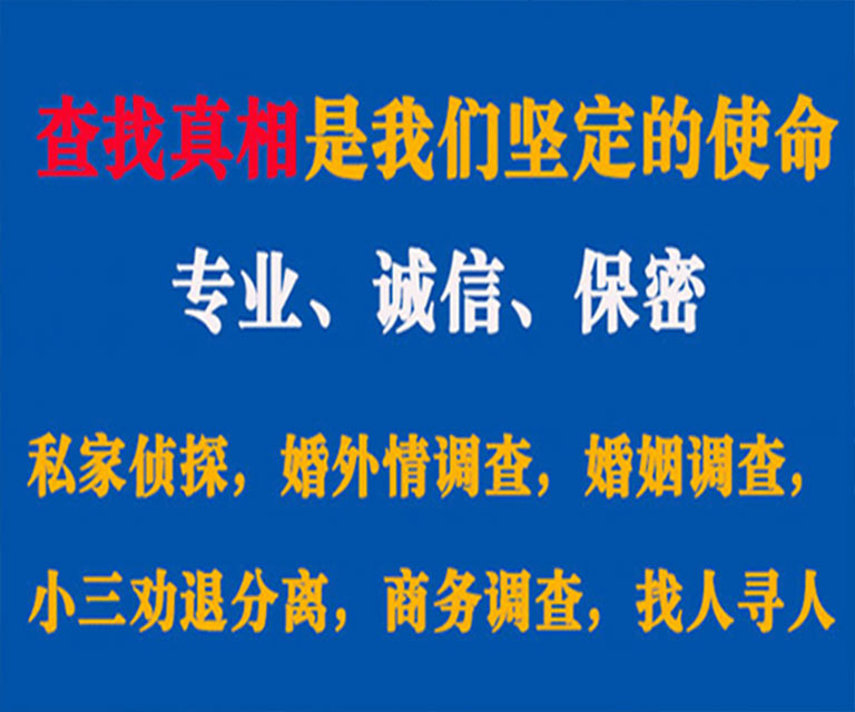 荣昌私家侦探哪里去找？如何找到信誉良好的私人侦探机构？